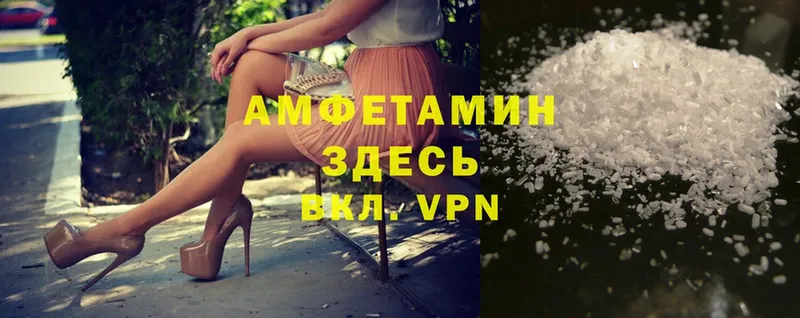 купить   Лукоянов  ссылка на мегу   Amphetamine VHQ 